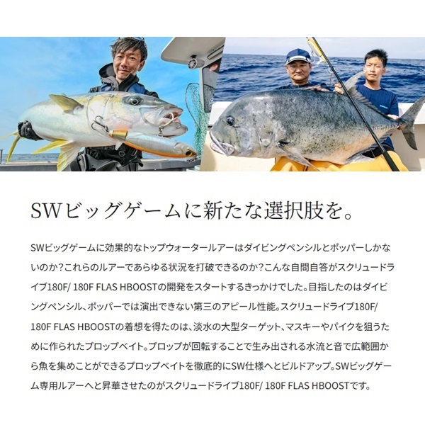 スクリュードライブ 180F
